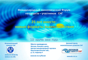 present-forum20162
